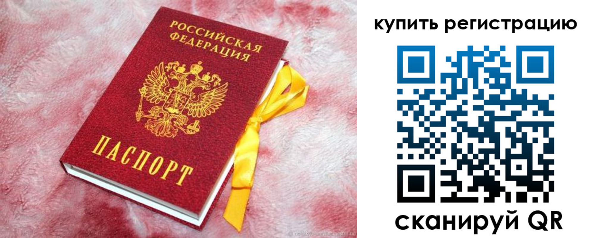 прописка в квартире в Нижнеудинске