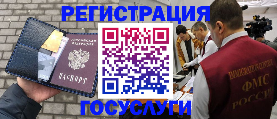 временная регистрация законно в Нижнеудинске