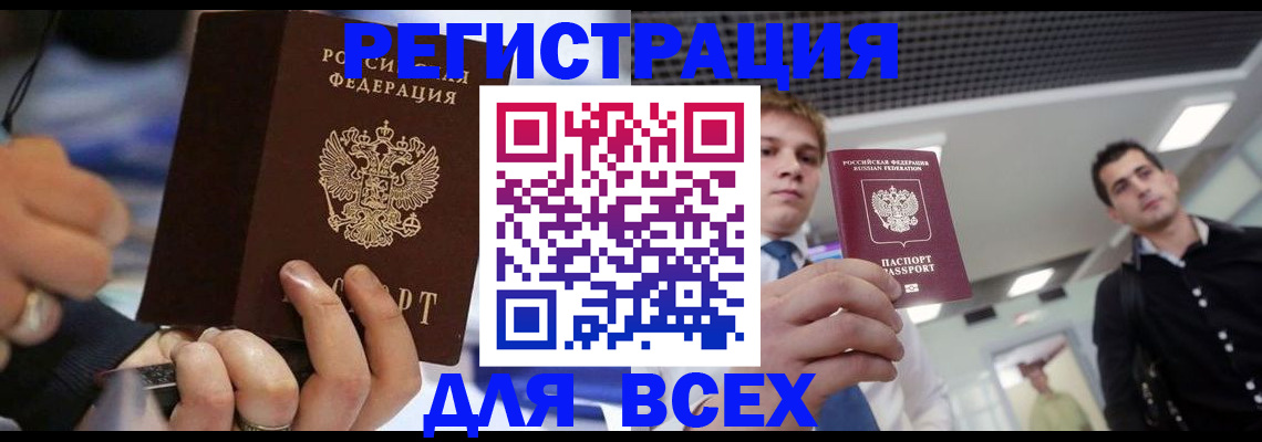 временная регистрация надежно в Нижнеудинске