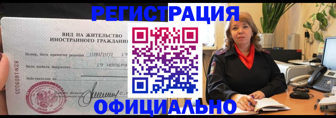 временная регистрация 2025 в Нижнеудинске