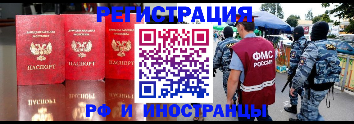прописка штамп в Нижнеудинске