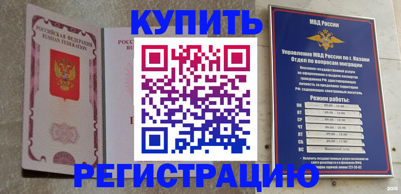 прописка ребенка в Нижнеудинске