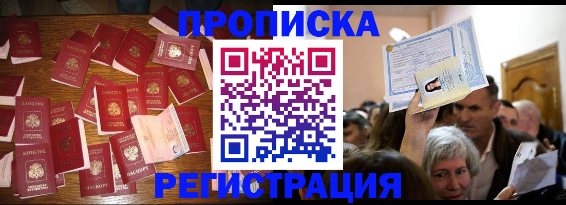 временная регистрация в Нижнеудинске